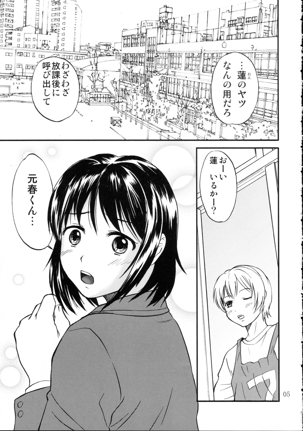 (C69) [Magnolia] DEAD ZONE：04 MISOGYNY (Cross Dress Book) page 5 full