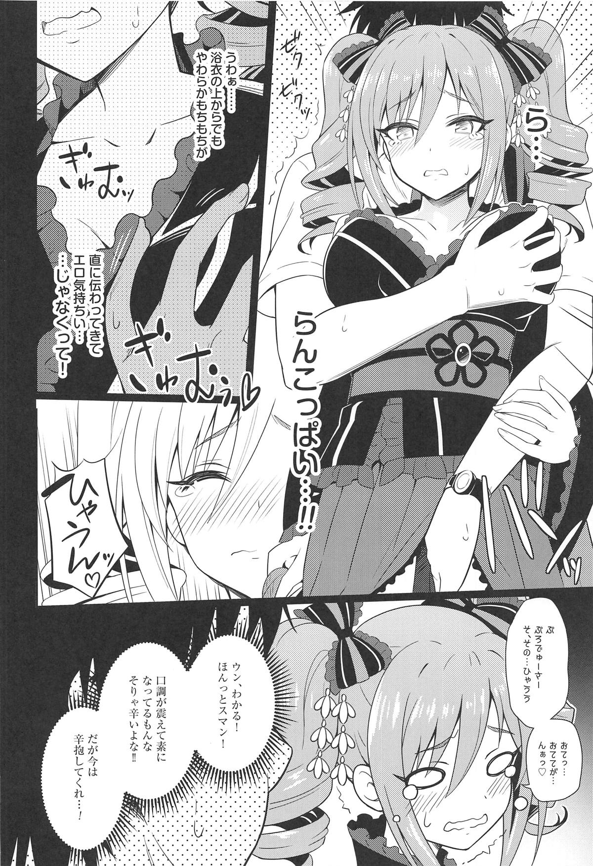 (C94) [tomatohouse-905's room (Urabi)] Manatsu no Shinen, Kinki Naru Dokoku (THE IDOLM@STER CINDERELLA GIRLS) page 7 full