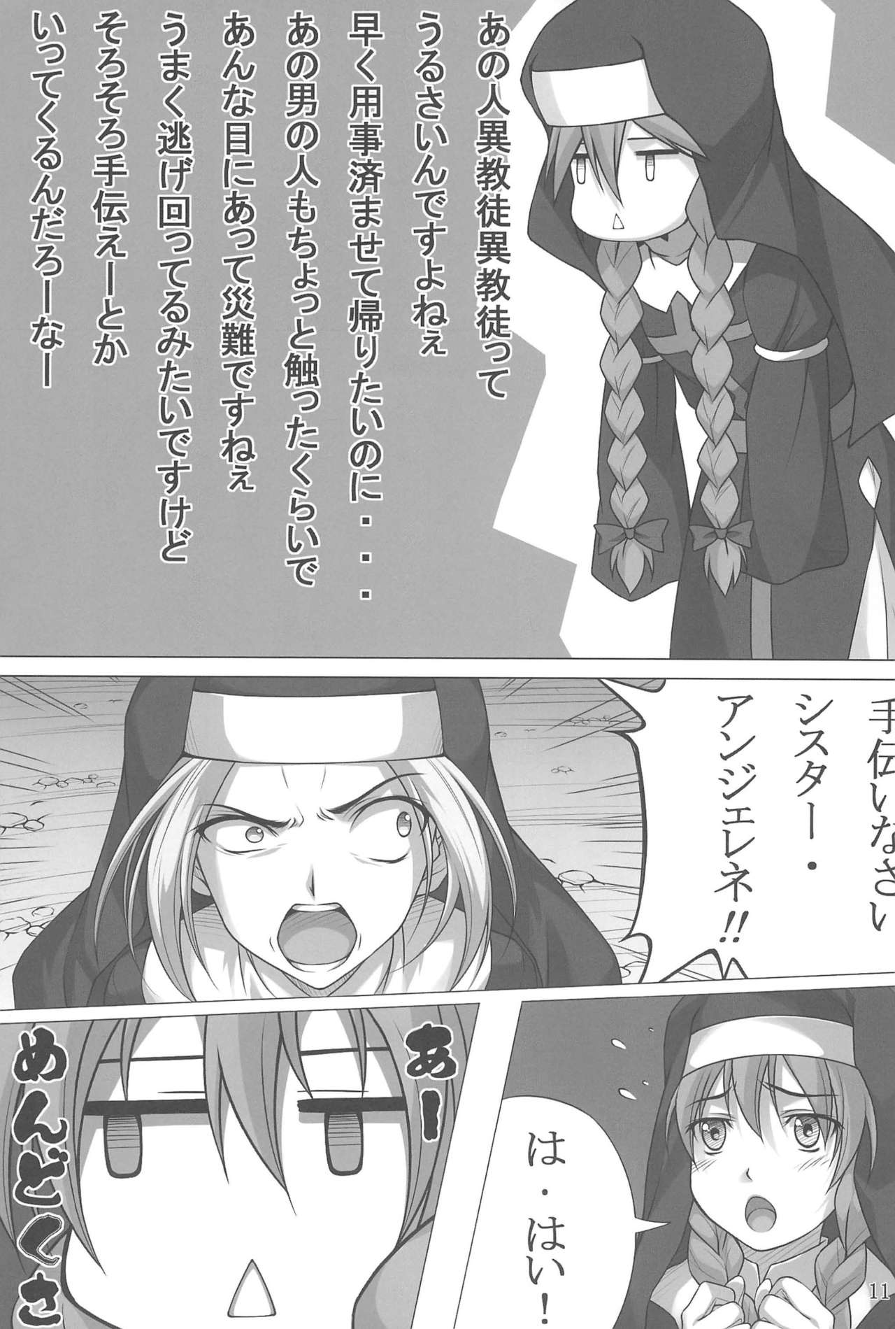 (C79) [Hyakuichishiki (Mukunokino Isshiki)] Flag Breaker! (Toaru Majutsu no Index) page 11 full