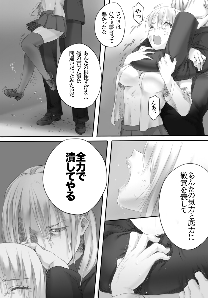 [Hagane (Tetsu)] Weedflower [Digital] page 37 full