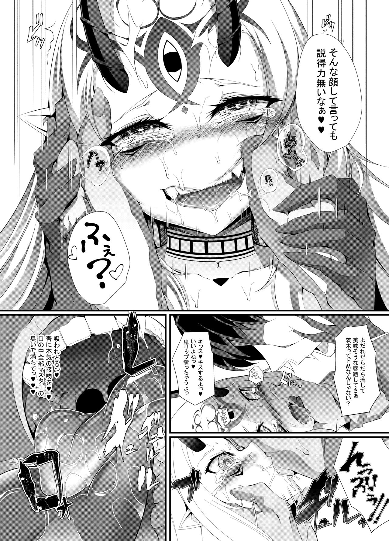 [FishBone (Hujinon)] M.P.vol.12 (Fate/Grand Order) [Digital] page 19 full