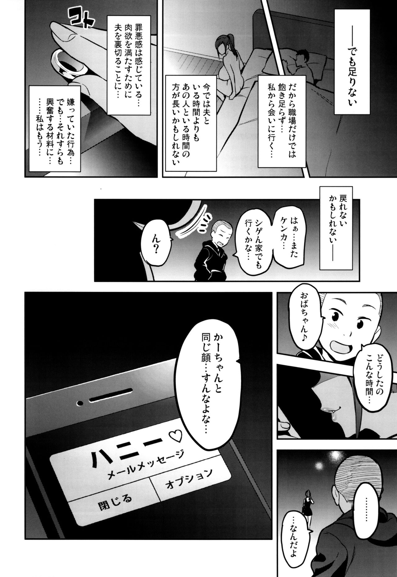 (C93) [Shinjugai (Takeda Hiromitsu)] Himawari wa Yoru ni Saku page 45 full