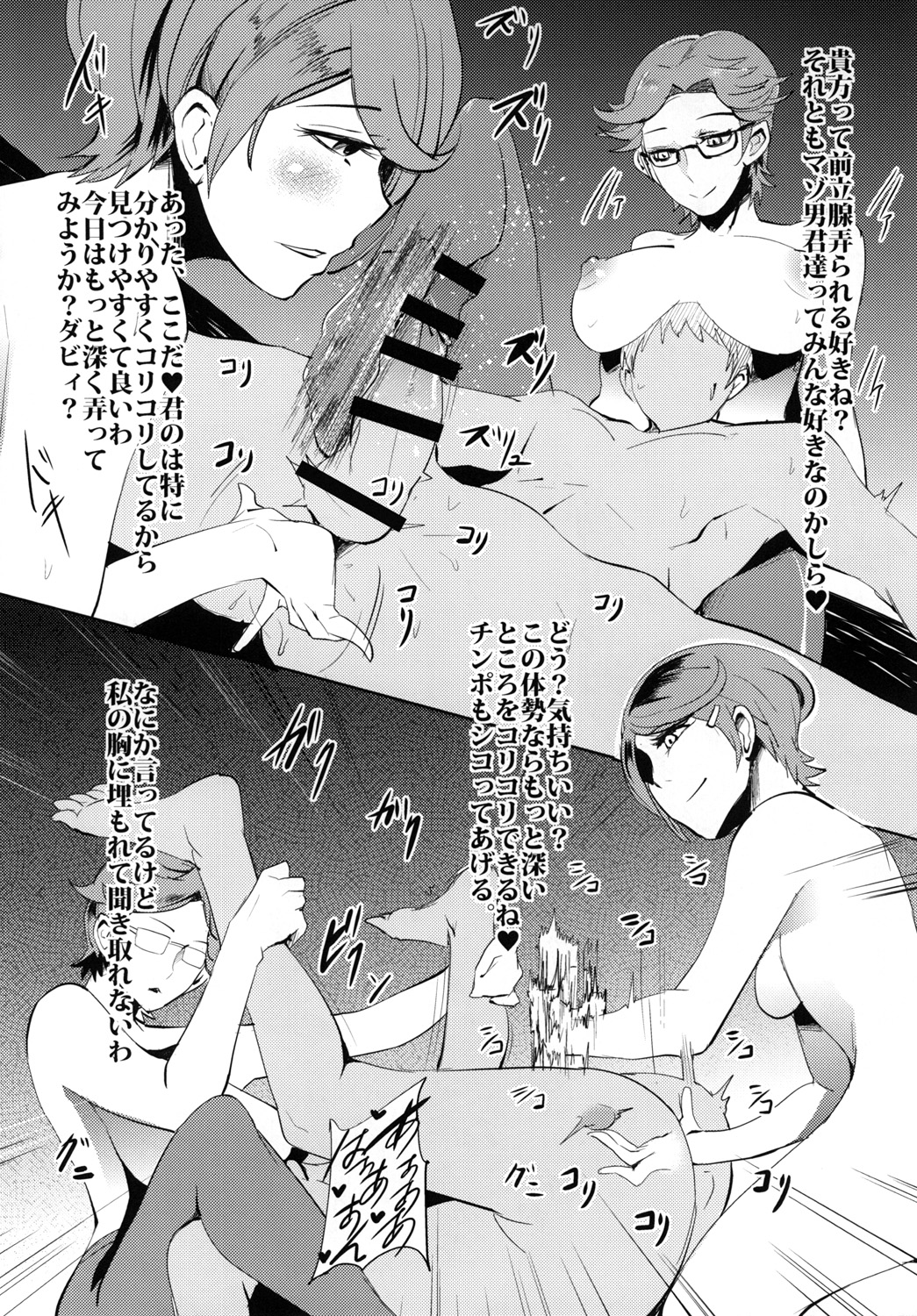 [SOUND MILK (Otochichi)] Dokidoki Sakusei Club (Dokidoki! Precure) [Digital] page 15 full