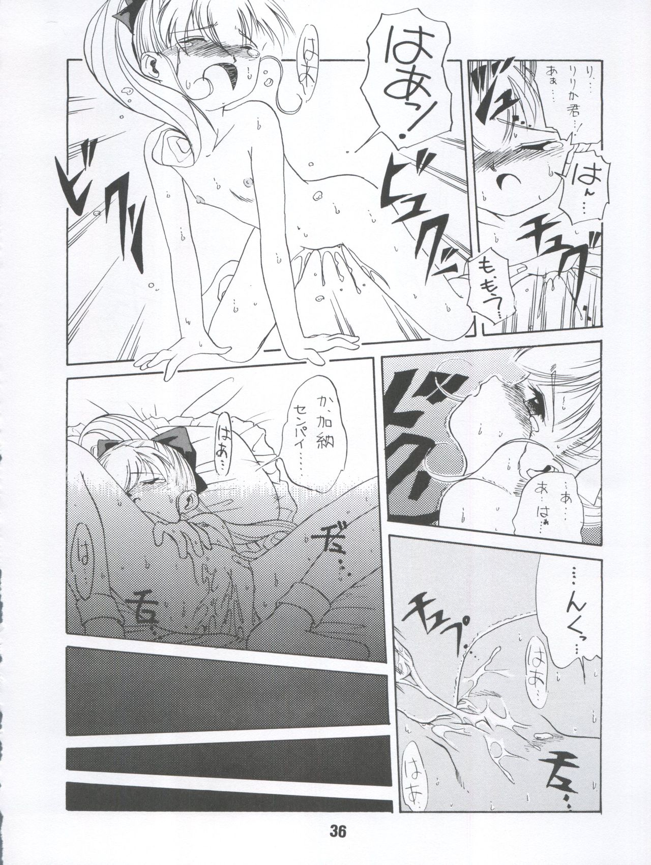 [Itaba Tatamiten (Itaba Hiroshi)] LOS TIME (Nurse Angel Ririka SOS, Kaitou Saint Tail) page 36 full