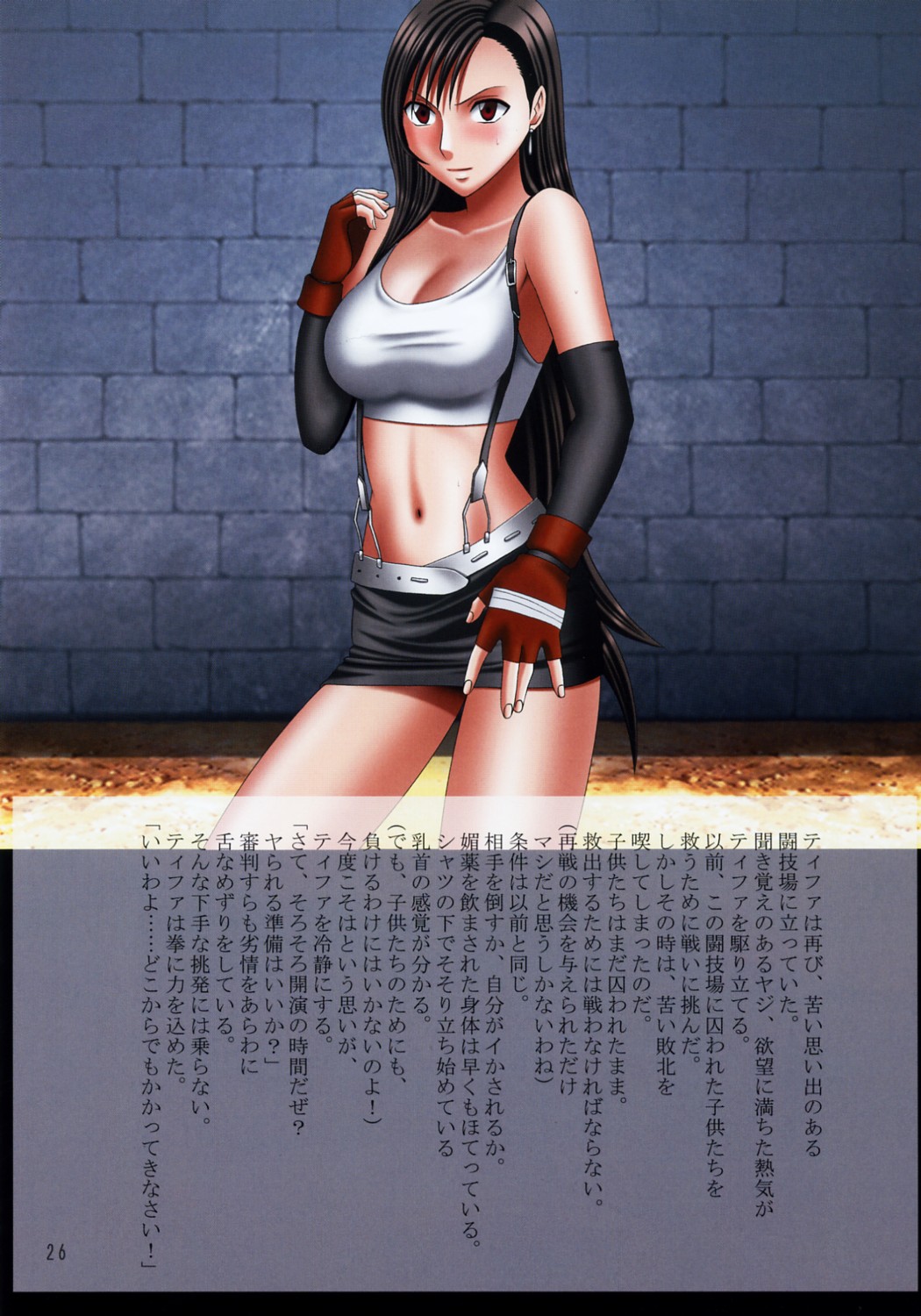 [Crimson (Carmine)] F.F Fight Ultimate 2 (Final Fantasy VII, X-2, XII) page 27 full