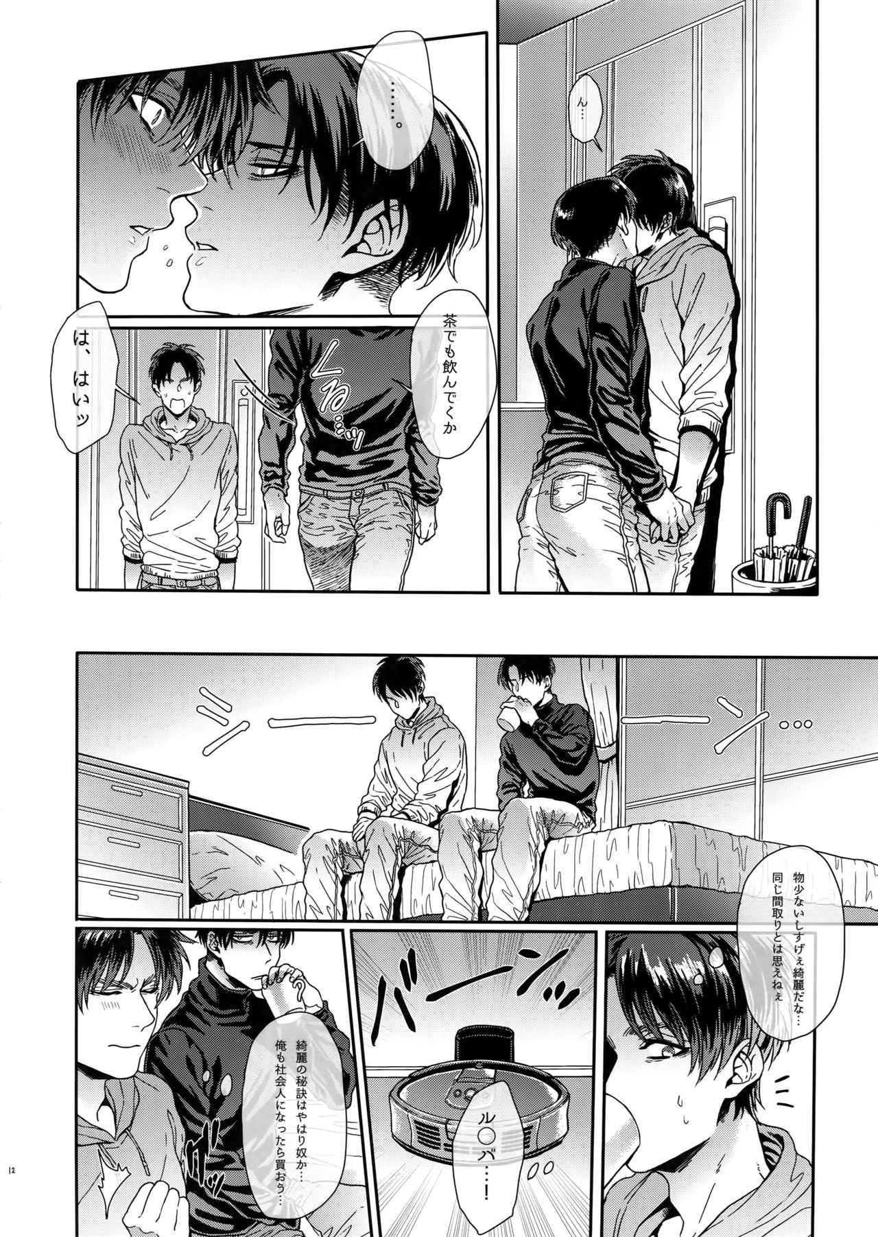 (SUPER25) [End (Azuma Chiaki)] PROJECT STALKING 2 (Shingeki no Kyojin) page 11 full