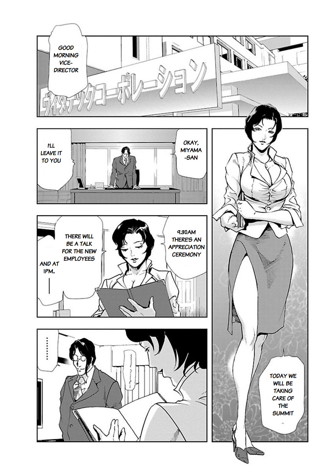 [Misaki Yukihiro] Nikuhisyo Yukiko II [English] [Digital] page 51 full