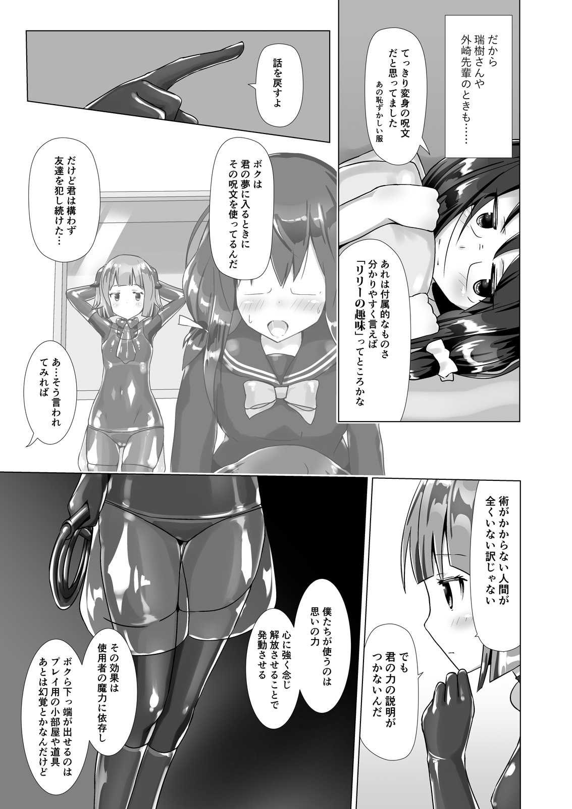 [Cheeseyeast (Naka)] Yumewatari no Mistress Night 3 [Digital] page 14 full