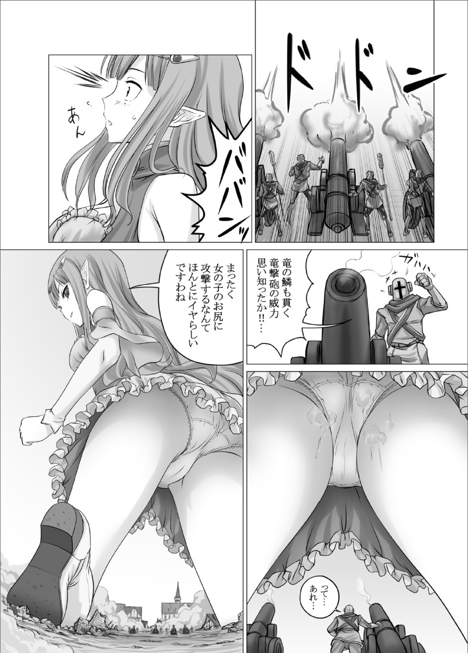 Fushigi na Kyoudai Shoujo Wakusei 【kage】 (elf story only) page 10 full