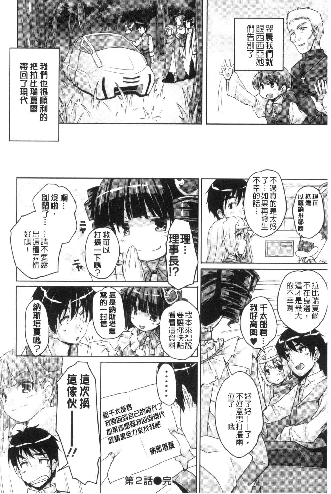 [Nishizaki Eimu] 20 Seiki Bishoujo ~Rekishijou no Bijo dakedo Shojo Agemasu~ [Chinese] page 43 full