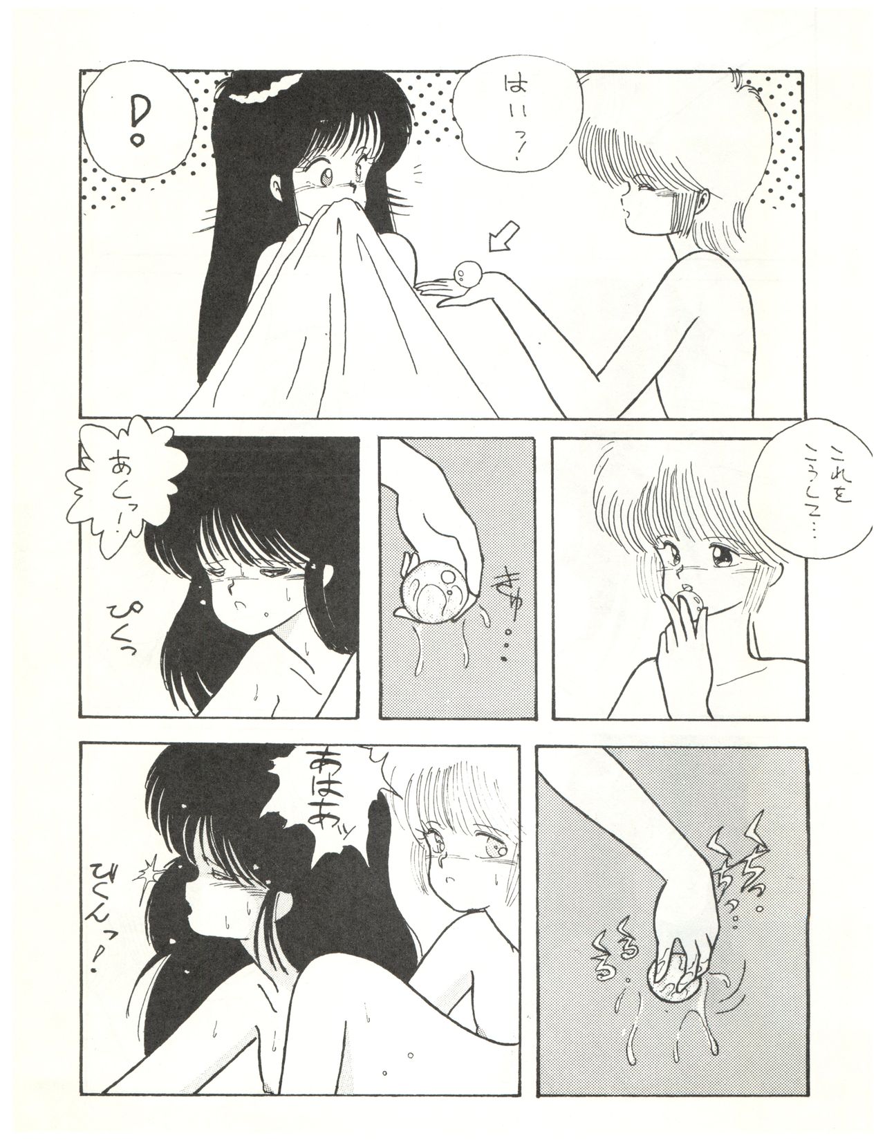 (C34) [LUCK&PLUCK!Co. (Amanomiya Haruka)] ECDYSS (Kimagure Orange Road) page 14 full