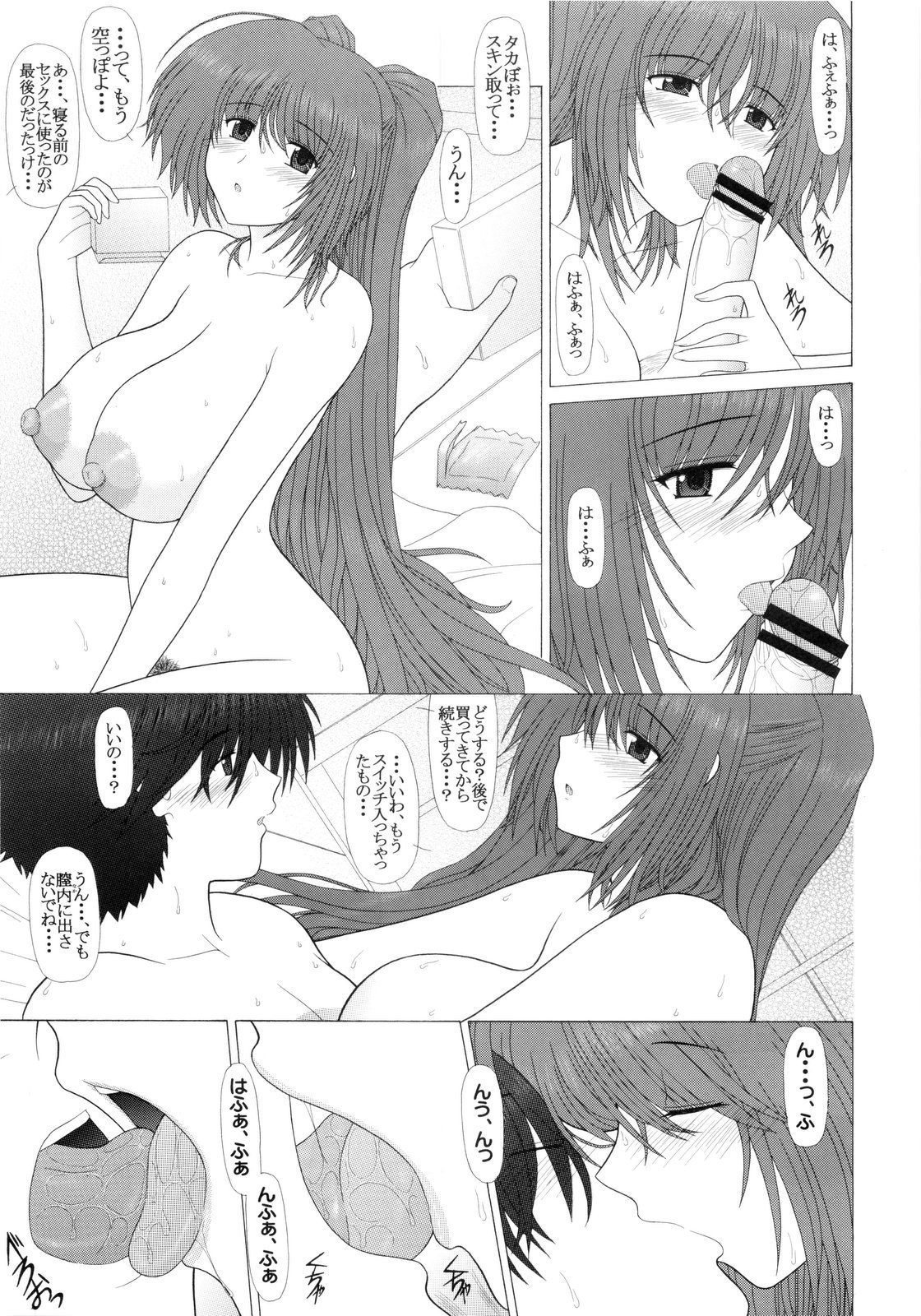 (C80) [GEBOKU SHUPPAN (PIN VICE)] PURE NEXT GENERATION Vol.19 Tama-nee to Midara na Natsu no Hi (ToHeart 2) page 7 full