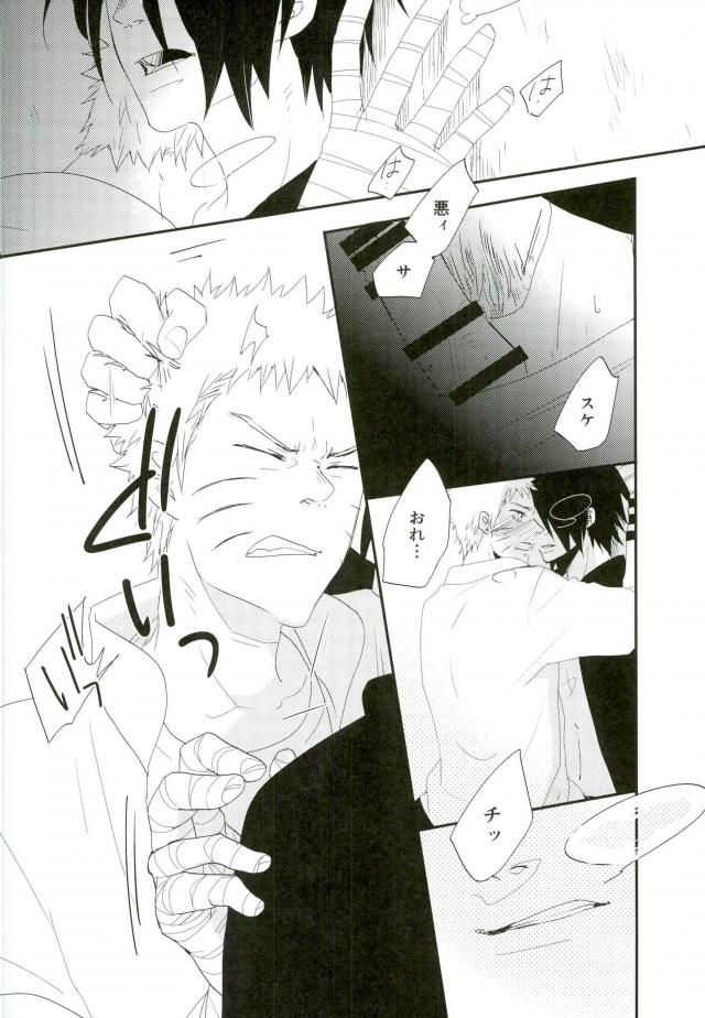 (Ore-tachi Kanari no Tomodachi dakara!) [koritz (Hasuyamada Ren)] Nanadaime no Preference (Naruto) page 23 full