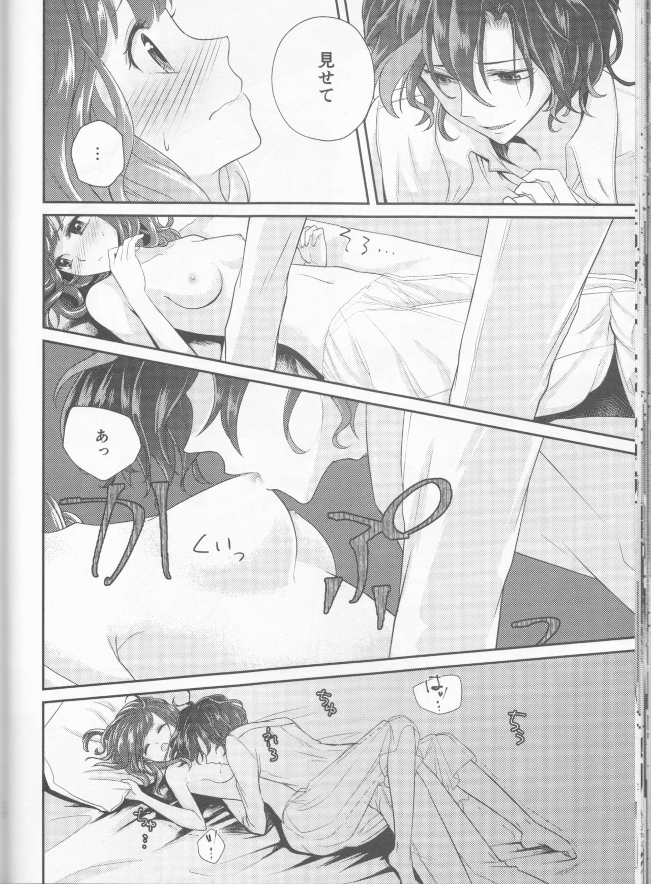 (Dame Petit) [Ujamaru (coa)] Wedding night (DAME x PRINCE) page 28 full