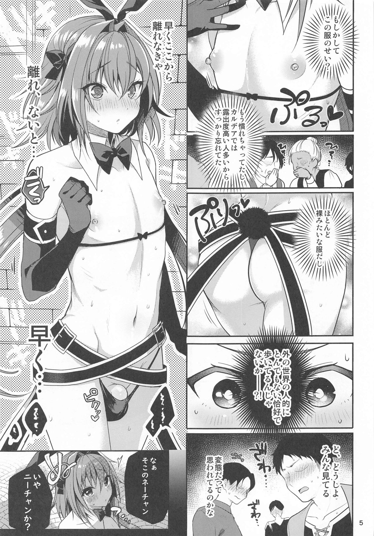 [Kakukonoka (Menoko)] Master no Youbou de Saishuu Sairin ga Ero Ishou ni Natte Shimatta Astolfo-kun (Fate/Grand Order) page 6 full