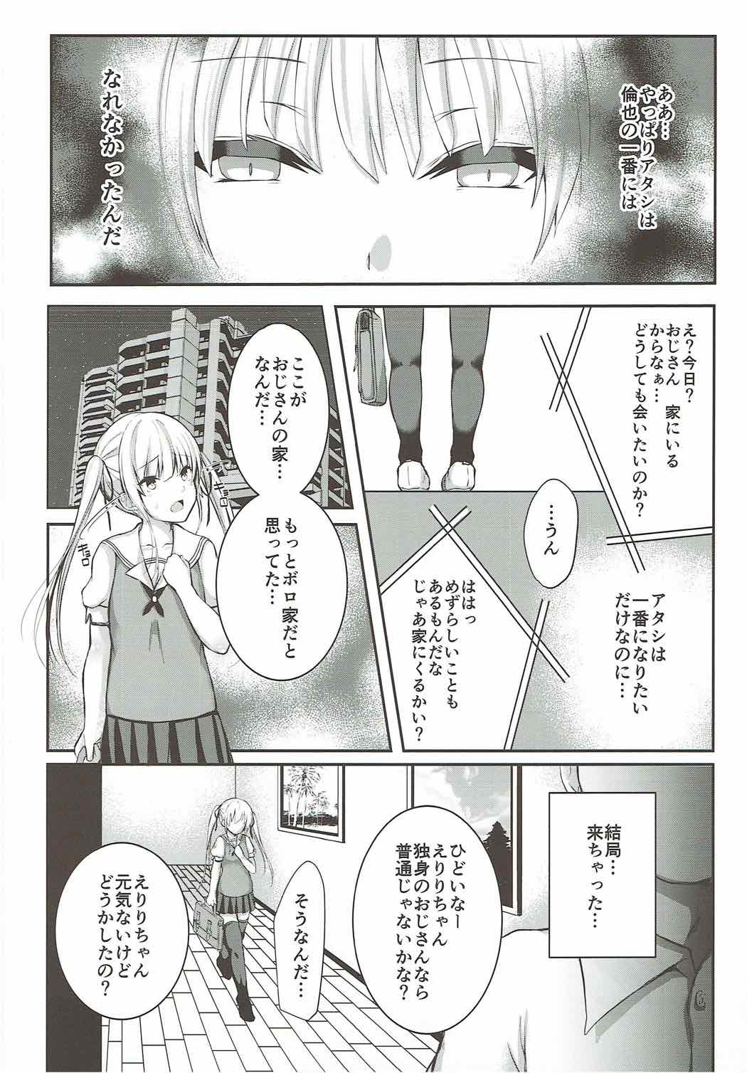 (C92) [Ichigo Crown (Yuzuri Ai)] Saeman 3 (Saenai Heroine no Sodatekata) page 9 full