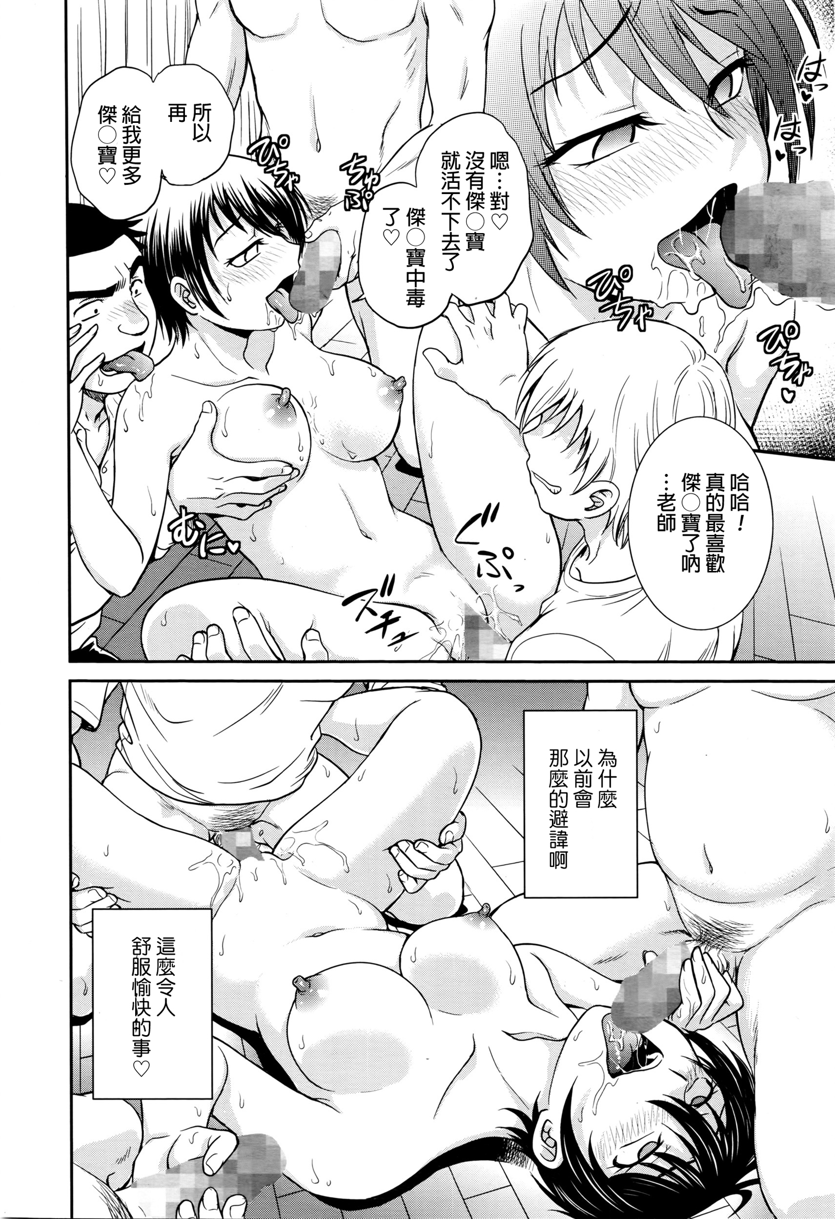 [Funabori Nariaki] Aneto... Gaiden - Onna Kyoushi (Manga Bangaichi 2016-03) [Chinese] page 2 full