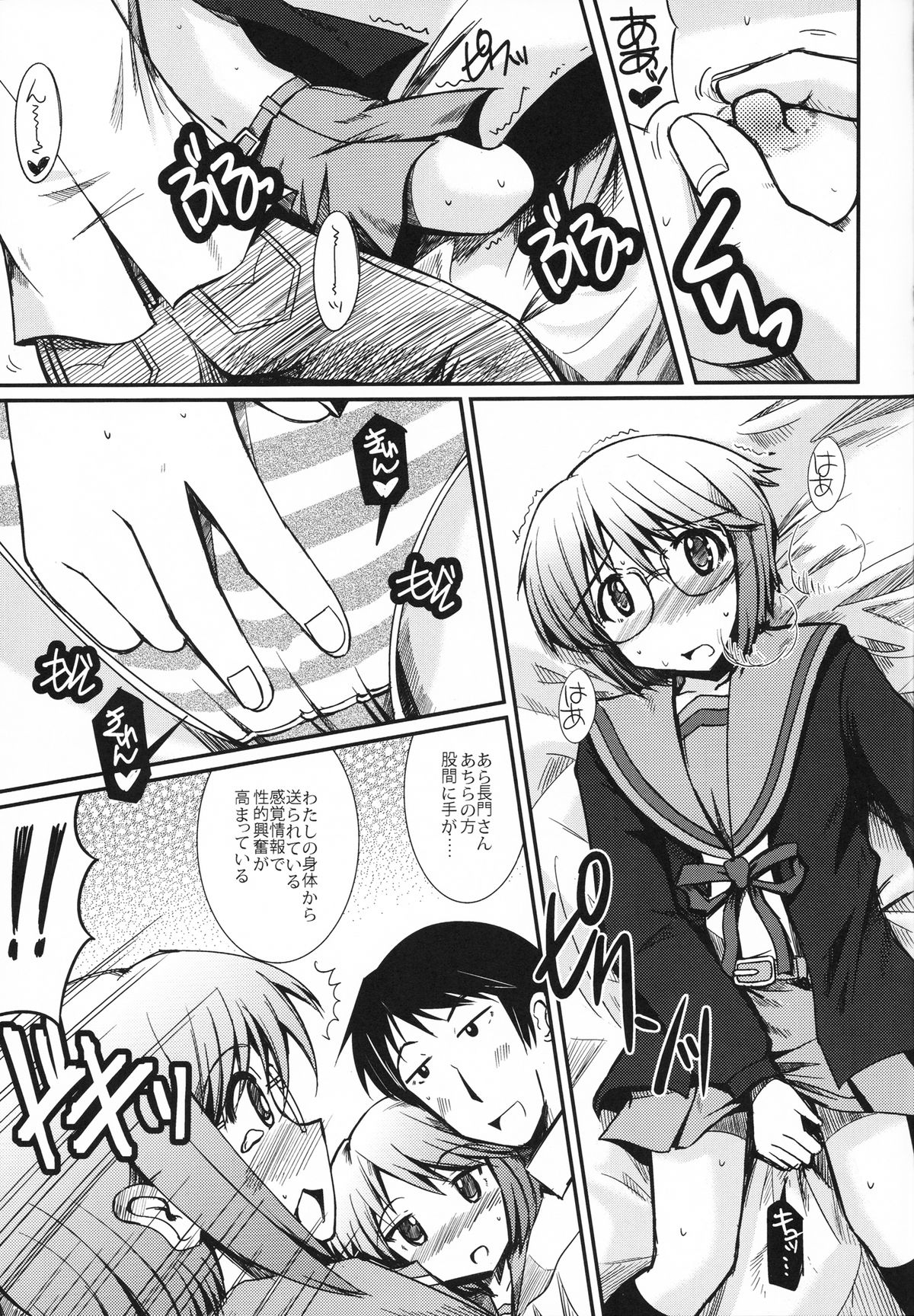(C78) [Hachibanchi no Kaijin (Nagai Kao)] Toaru Nagato no Striping (The Melancholy of Haruhi Suzumiya) page 10 full