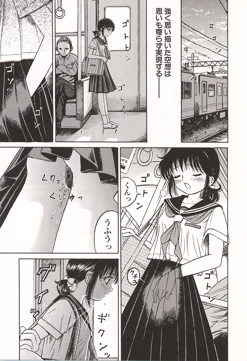 [Ogawa Kanran] Ubu Shoujo page 42 full