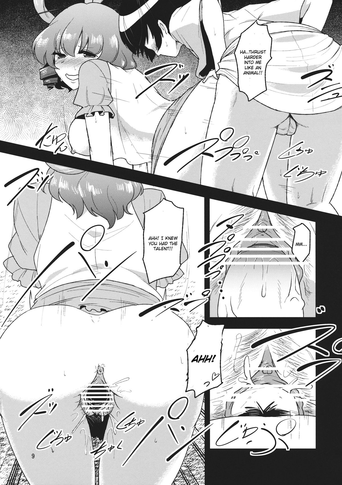 (C82) [Komorikiri. (Urin)] Nyuunyuu Nyannyan (Touhou Project) [English] [CGrascal] page 11 full