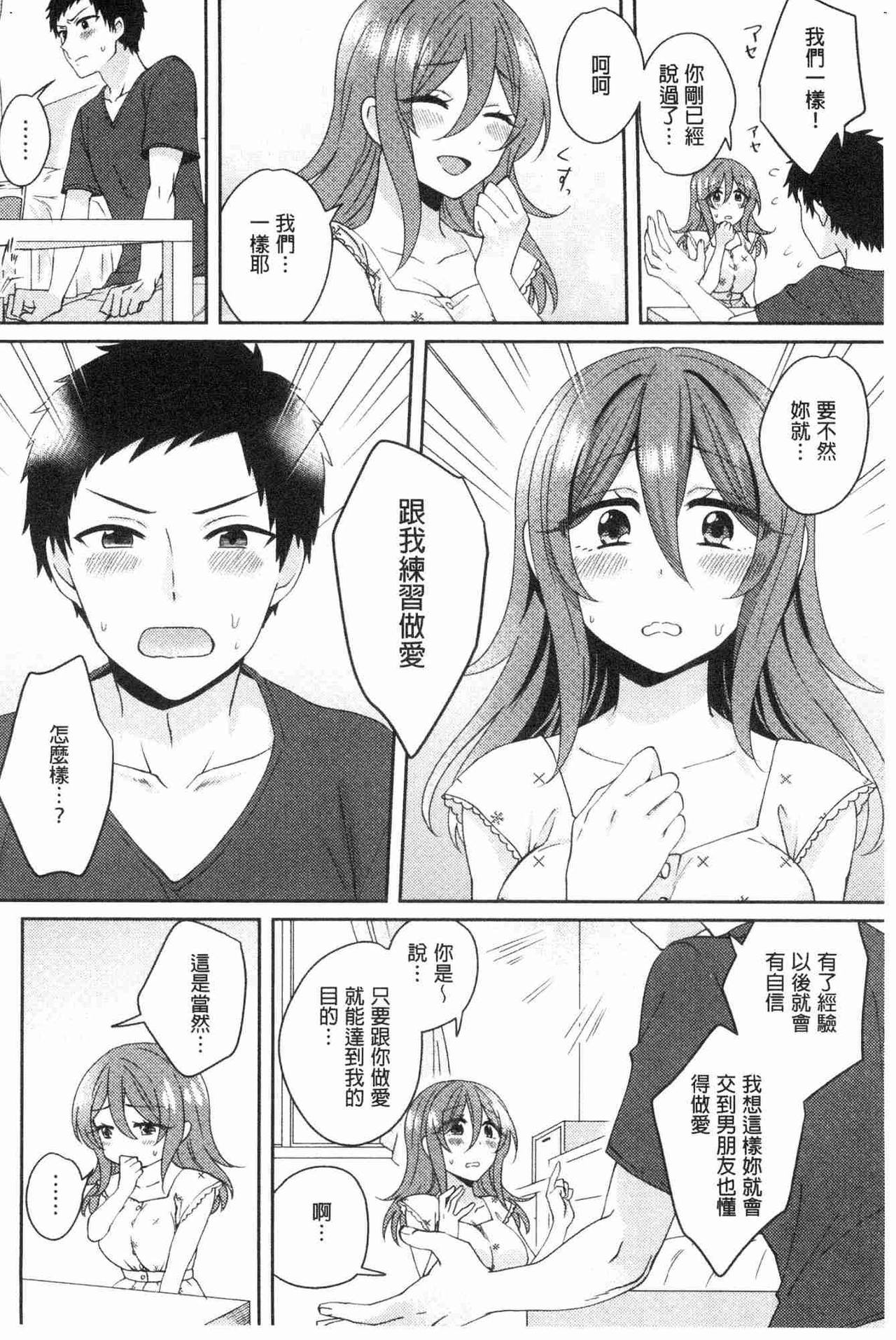 [Katou an] Wakeari Kanojo no Seijijou [Chinese] page 9 full