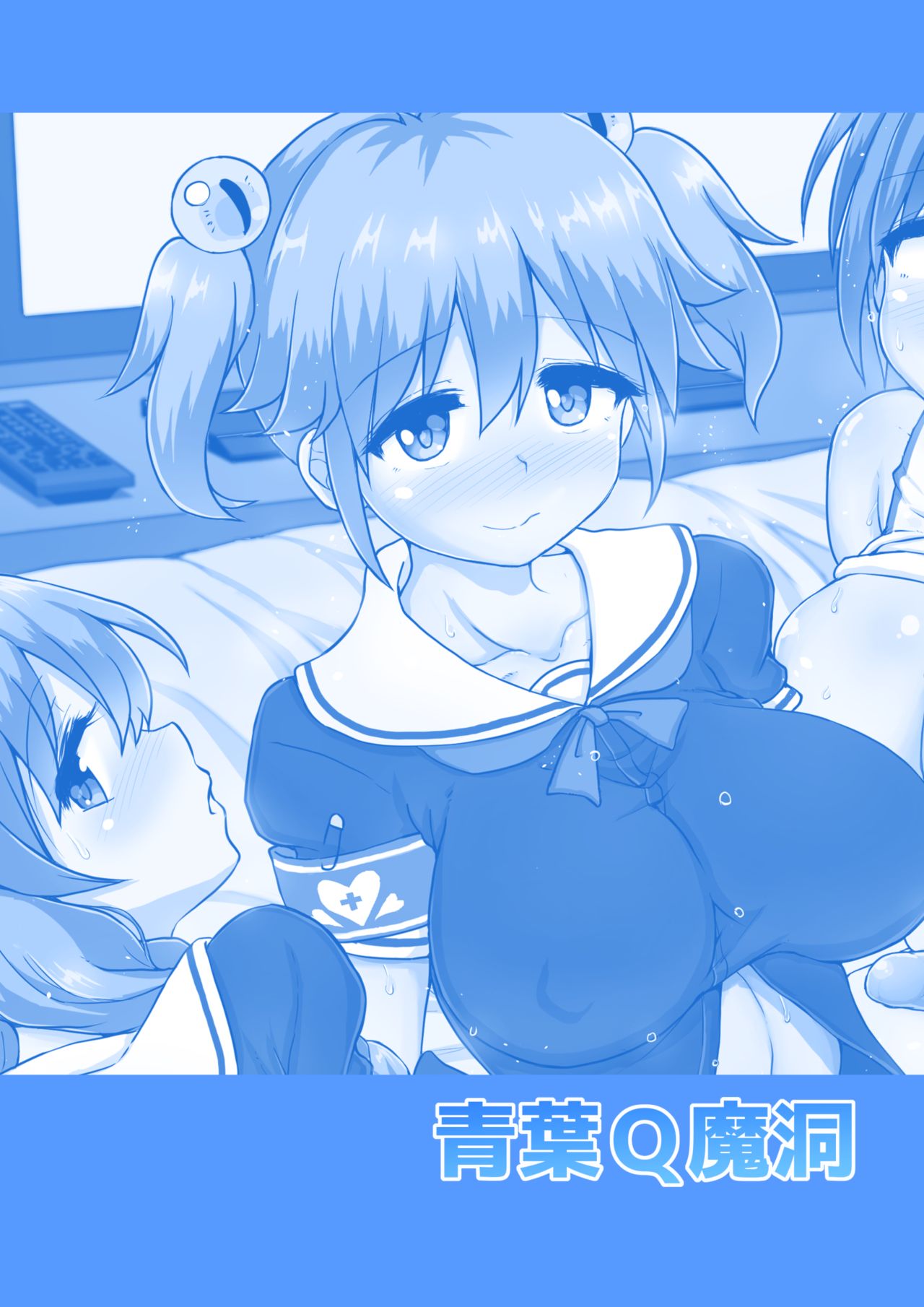 [Aoba Q Madou (Hakaba Yodomu)] Futanari Joshi Gakuen no Hoken Taiiku [Digital] page 28 full
