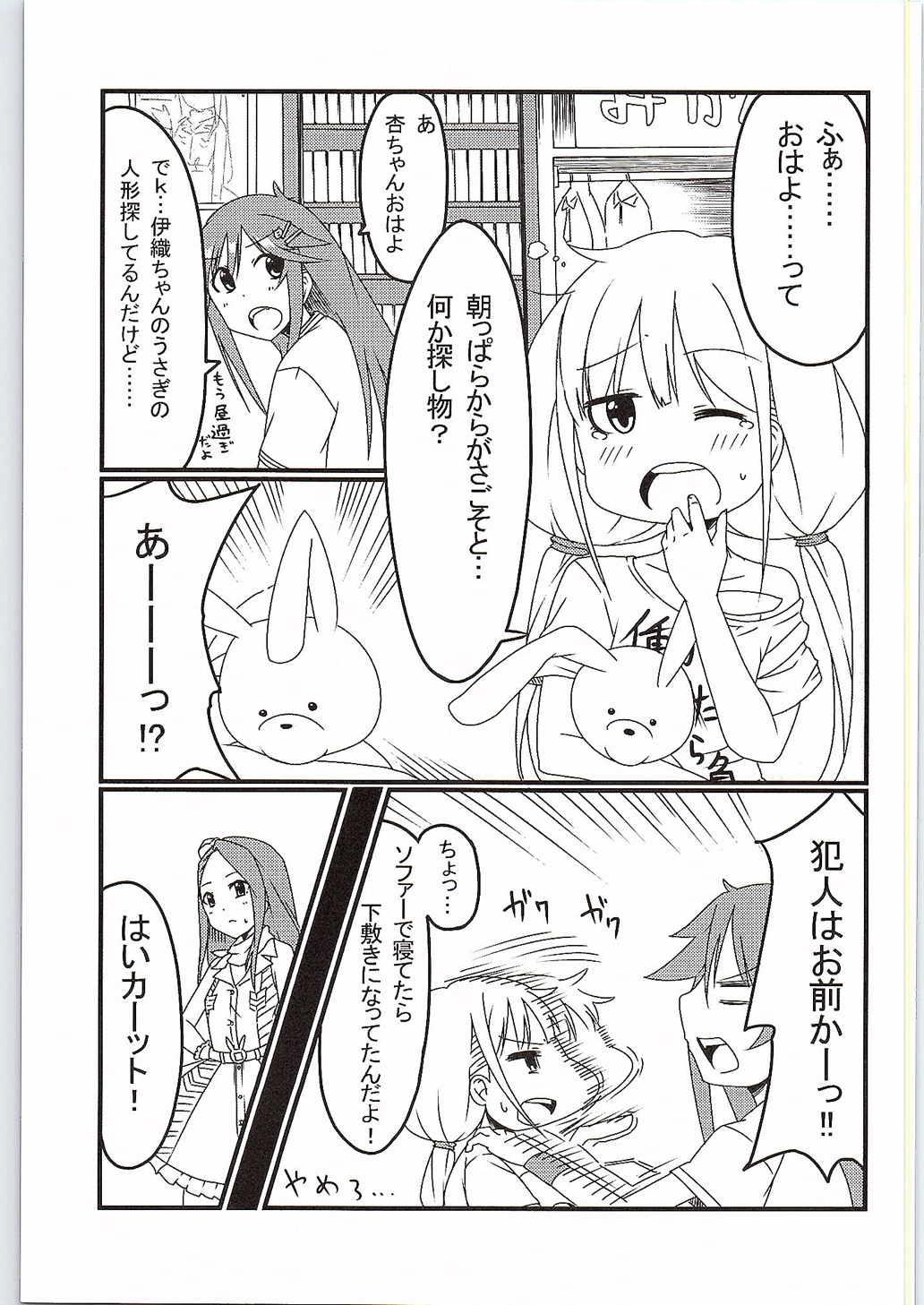 (C83) [Free Pro (Various)] Habanero Survival (THE IDOLM@STER Cinderella Girls) page 22 full