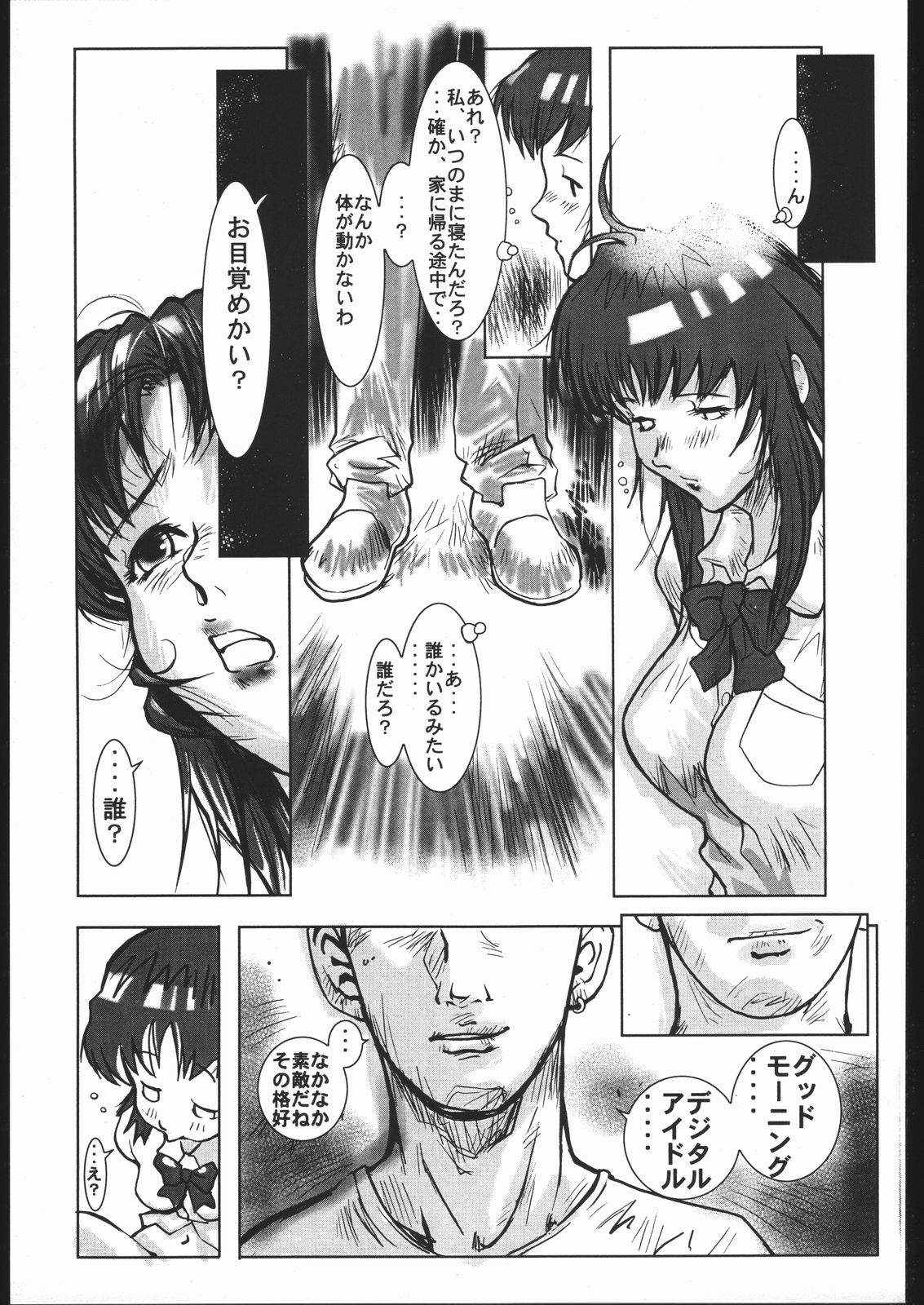 (CR21) [Jiraiya (Various)] MINE SWEEPER (Various) page 62 full