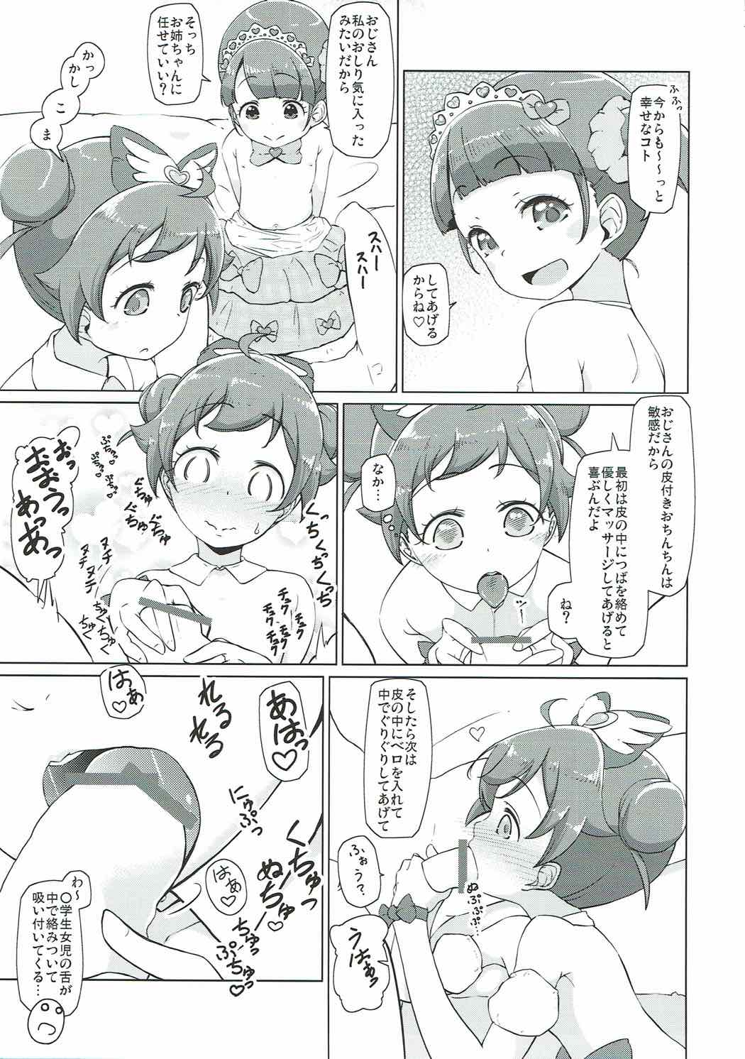 (CT30) [Komedokoro (Yonekura Kihiro)] Para Cos Deli S6 (PriPara) page 6 full