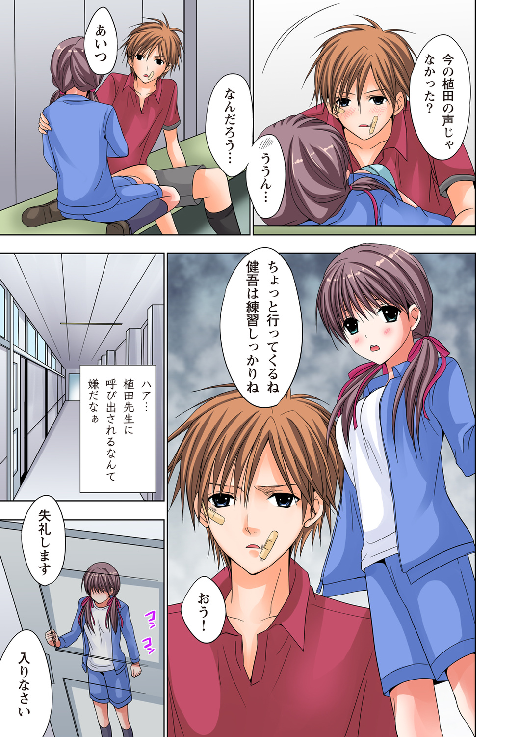[Ayakawa Mio] The Netorare ~Kinhi no Seito Shidou~ [Full Color] page 12 full