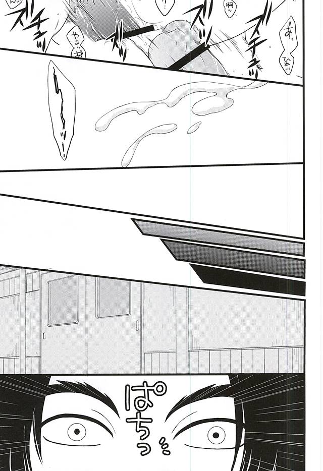 (SPARK10) [Blue Spirits (Mizushima Toshihiko)] DIVE! (Hoozuki no Reitetsu) page 34 full