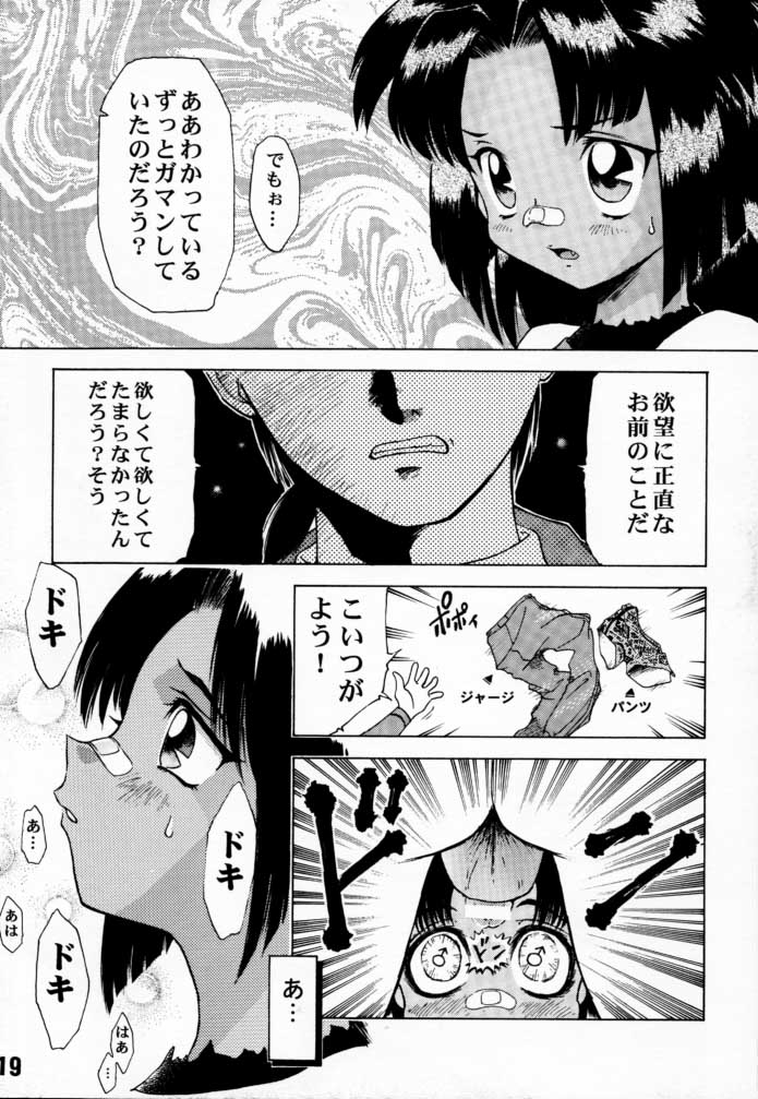 [Kiss Cube] LOVE2 DRAGON (Battle Athletes Daiundoukai) page 18 full