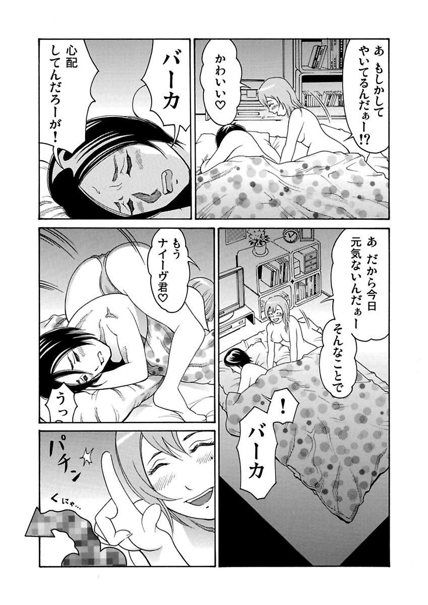 [Pink Taro, Tanaka Keigo, Noguchi Senri] Ura Onna page 42 full