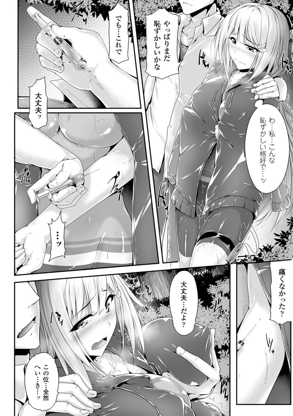 [Anthology] 2D Comic Magazine Kusurizuke SEX de Keiren Ahegao Acme! Vol. 1 [Digital] page 21 full