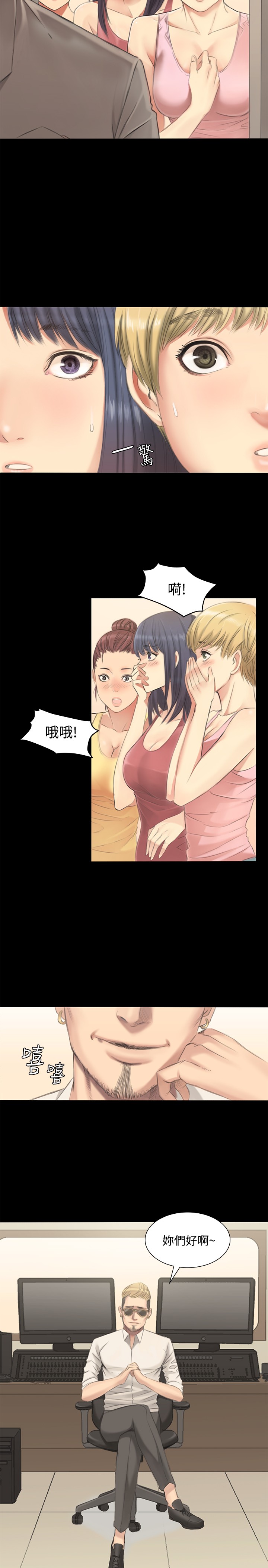 [活火山&G.HO] 制作人 Ch.1~3[Chinese]中文 page 3 full
