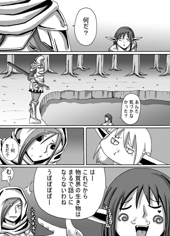 [Popo Doctrine] Catastrophe 5 page 25 full