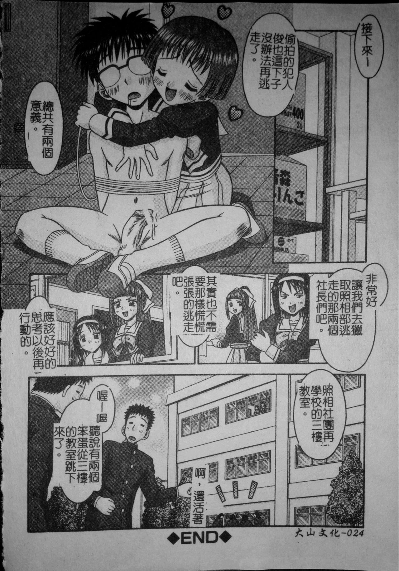 [Tomohara Michiya] Binkan Point [chinese] page 27 full