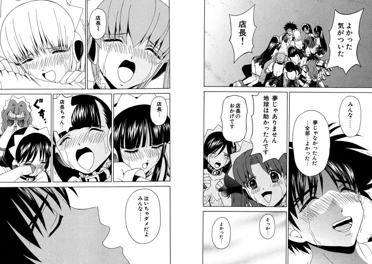 [Kazushi Hinoki] Famiresu Senshi Purin Vol.6 [Digital] page 116 full