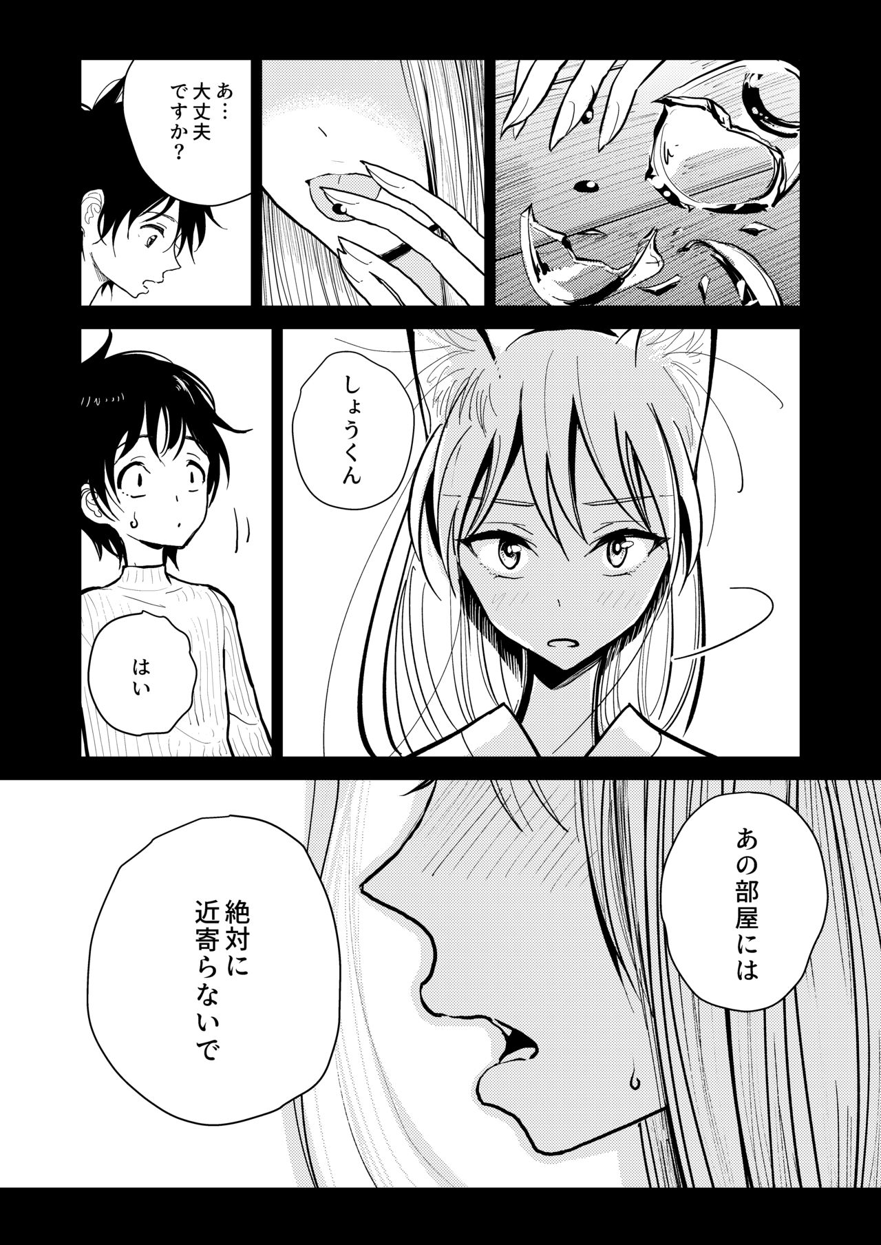 [Dhibi Shoten (Dhibi)] Hazuki-sensei no Hatsujouki [Digital] page 16 full