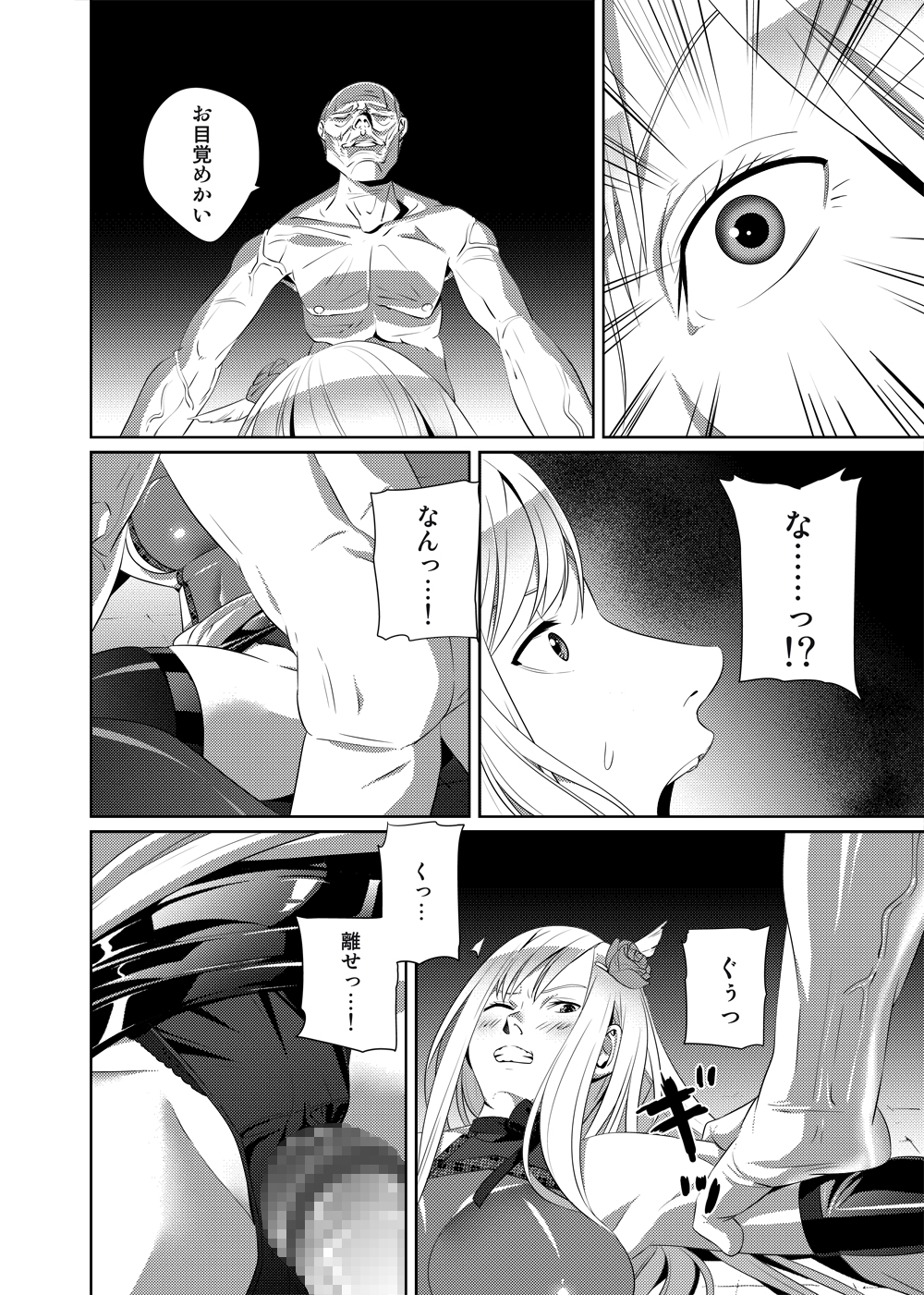 [SS-BRAIN] Nightmare Princess [Digital] page 29 full