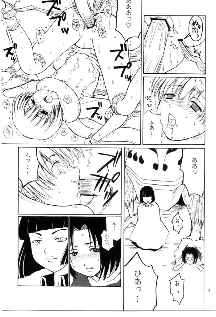 (C65) [Nikopondo (Aoyama Reo)] Otherside (Bleach) page 8 full