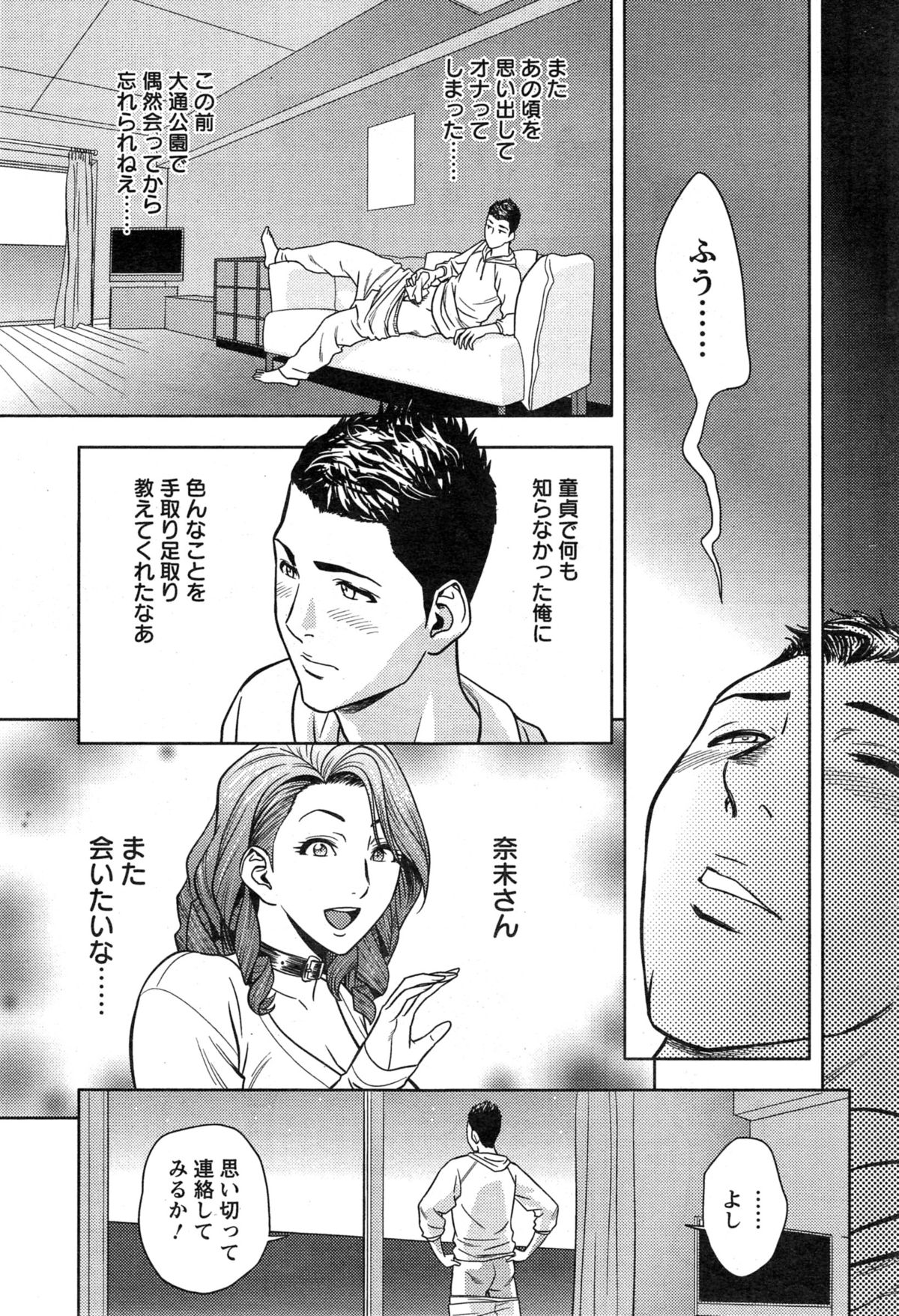 [Tatsunami Youtoku] twin Milf Ch. 1-13 + Bangai Hen page 248 full