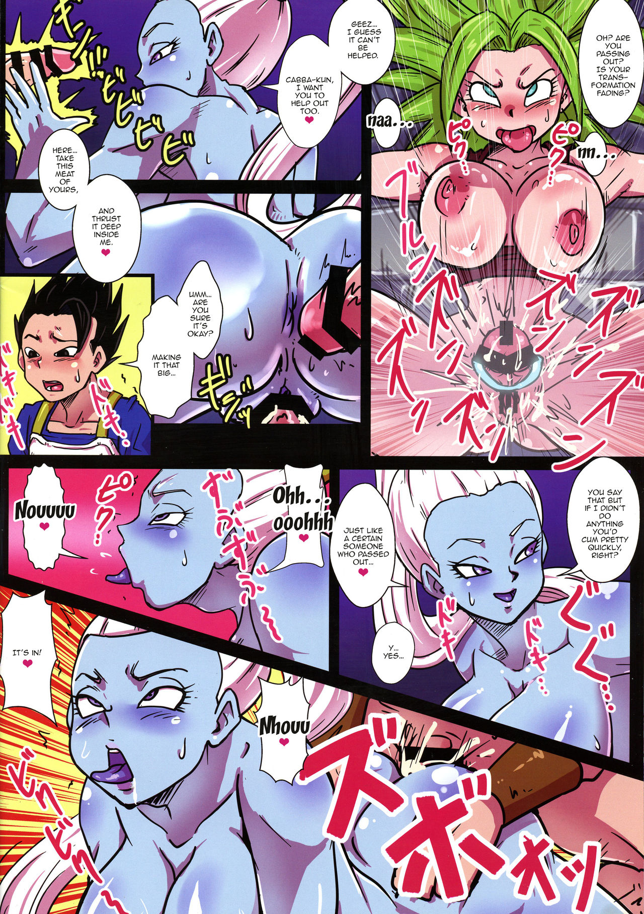 (C95) [Yuzuponz (Rikka Kai)] Dai 6 Uchuu no Tenshi to Saranaru Chou Tokkun (Dragon Ball Super) [English] {Doujins.com} page 17 full