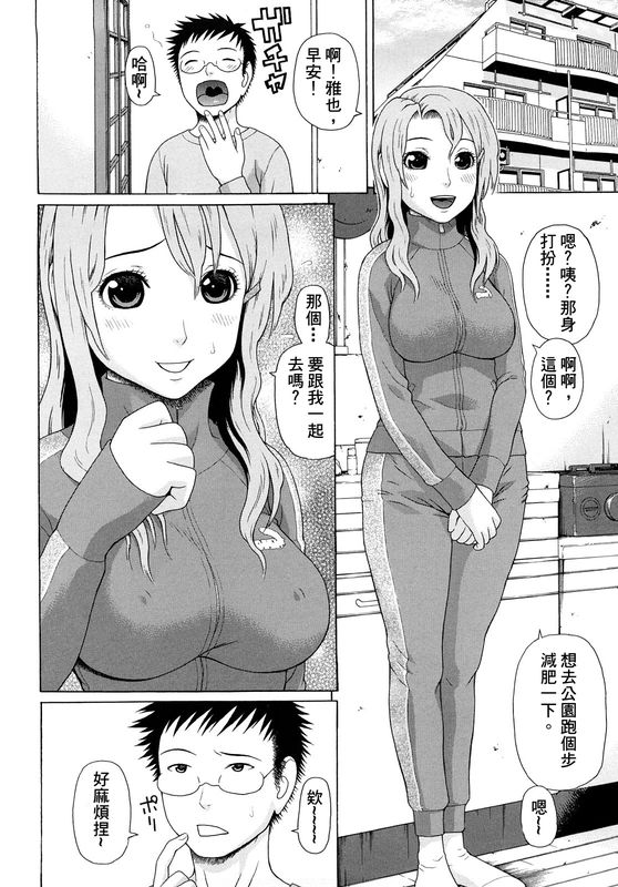 [Dakouin Saburou] Kinshin Soukan Ch. 1-2 [Chinese] [伍拾漢化組] page 9 full