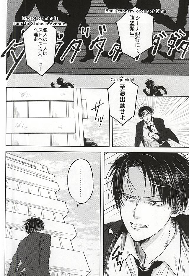 (C88) [ossan (Pero)] No Control (Shingeki no Kyojin) page 3 full