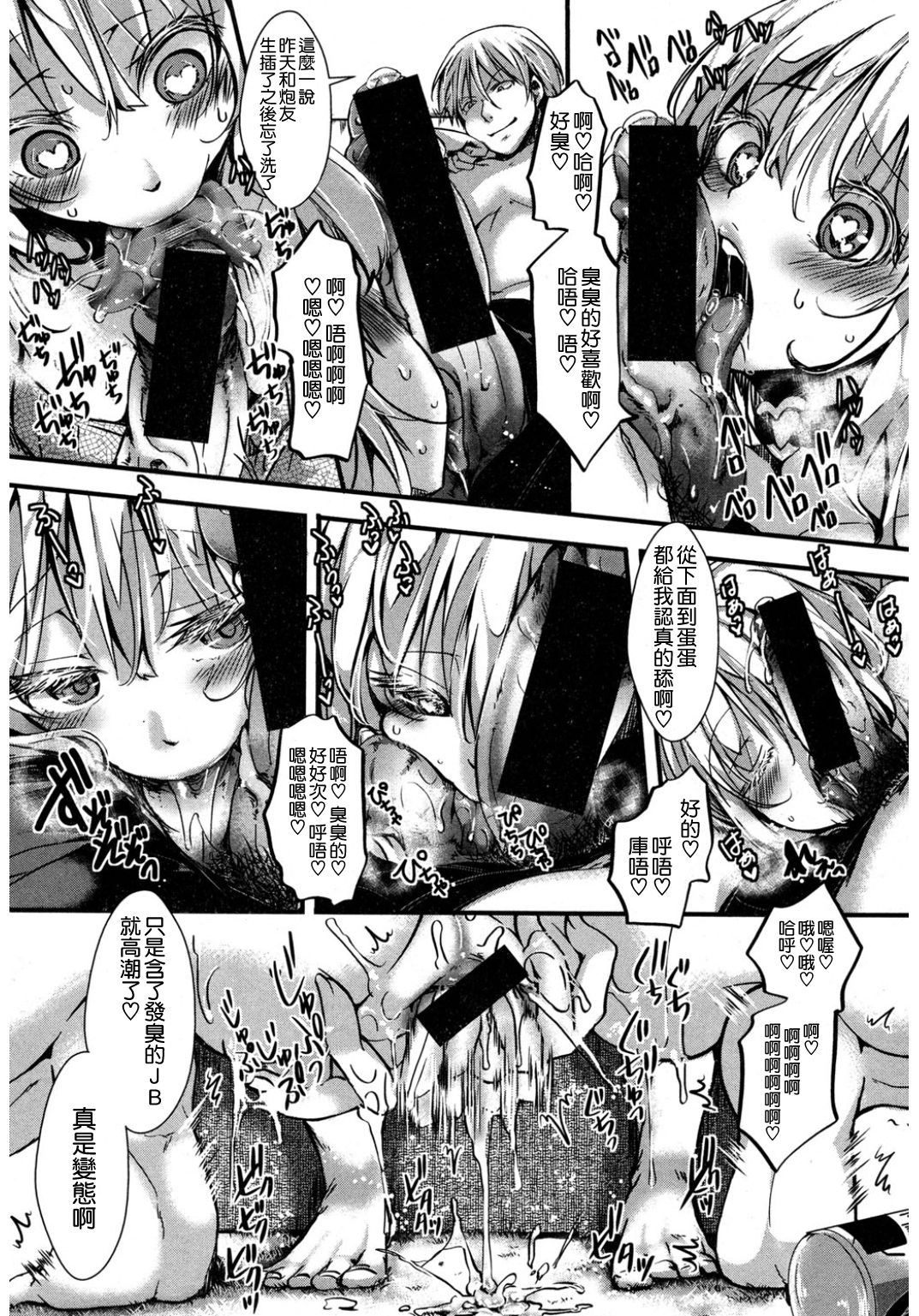 [hal] Kyojitsu Himaku (COMIC Shingeki 2017-03) [Chinese] [沒有漢化] [Digital] page 28 full
