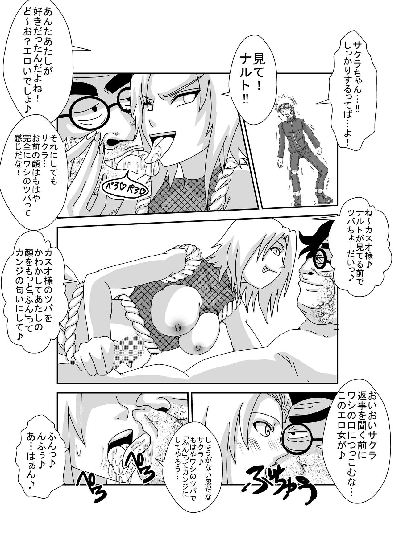 [Alice.Blood] Sennou Kyouikushitsu ~Haruno Sakura Hen~ (Naruto) page 59 full