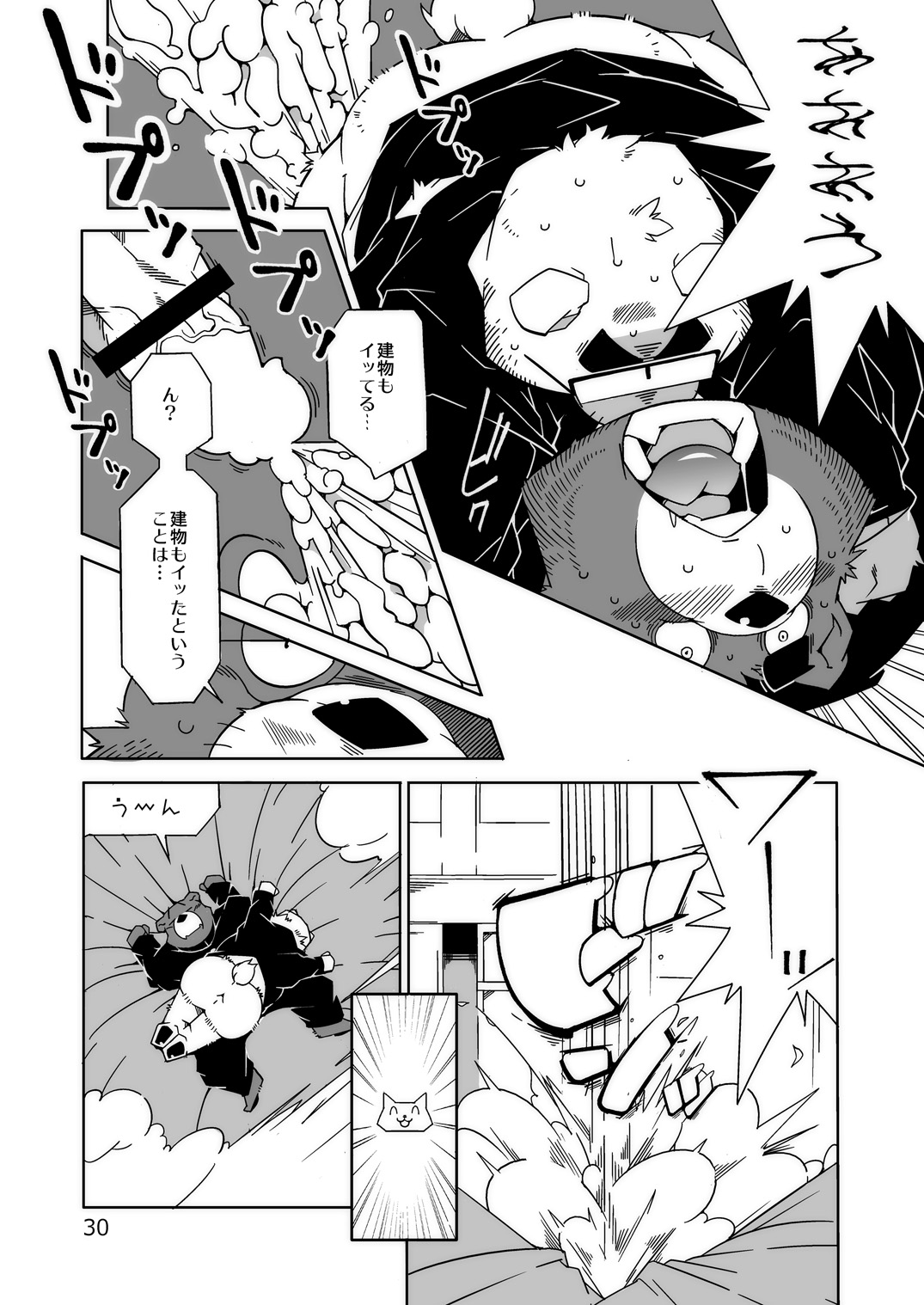 [Deresuke Syuppan (Heppoko Taro)] TATEMON [Digital] page 29 full