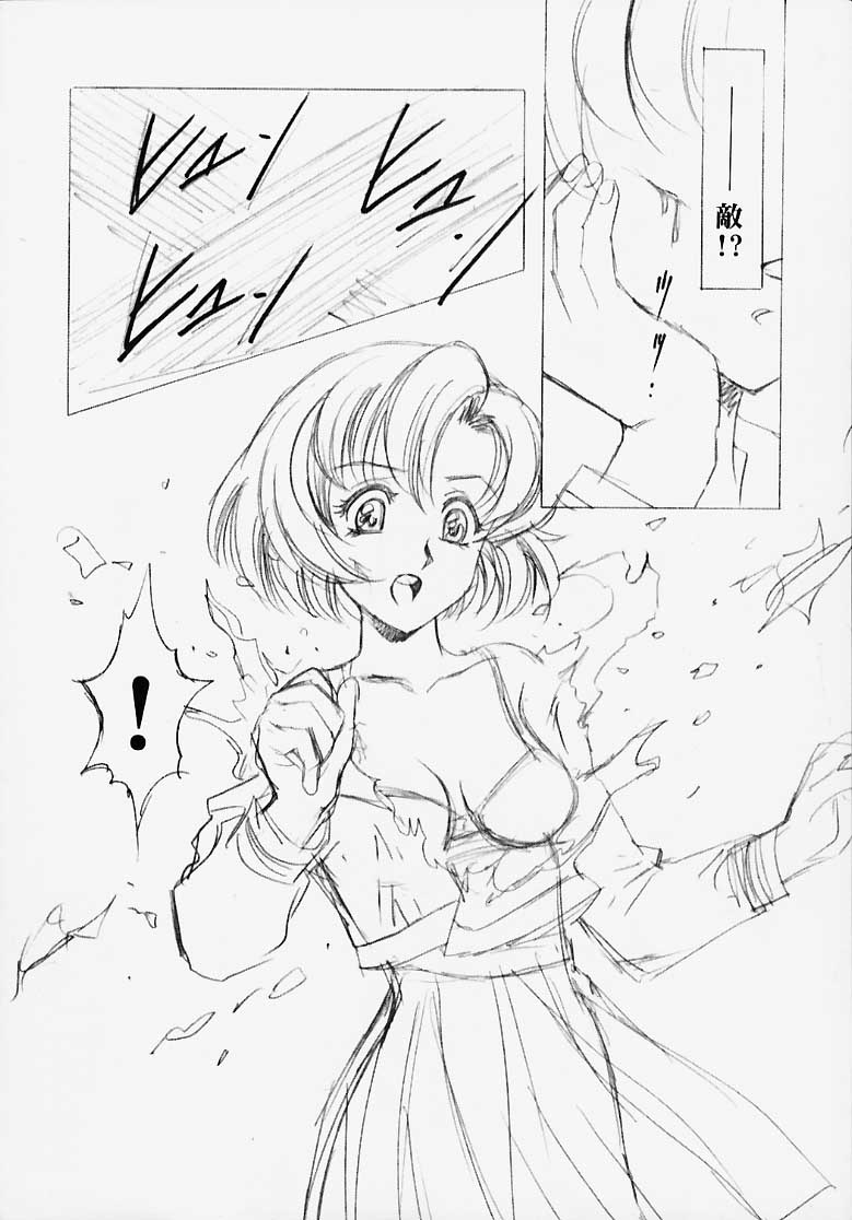 (C58)[Hen Rei Kai (Kawarajima Kou)] MARCURY TRIBE (Sailor Moon) page 8 full