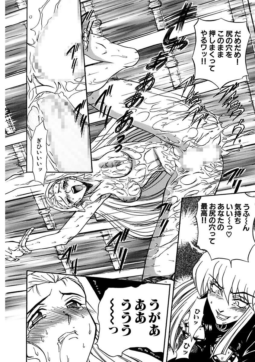 [MARO] Inran Dorei Mama [Digital] page 138 full